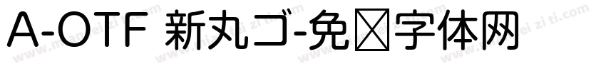 A-OTF 新丸ゴ字体转换